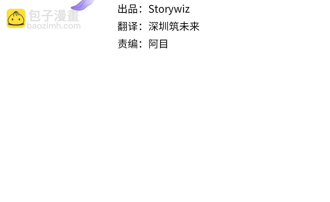 第2话 大家都别吃（掀桌(1/4)-第2话