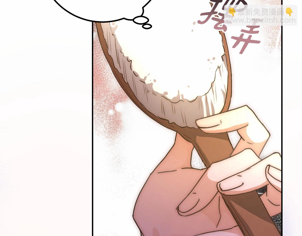 第2话 大家都别吃（掀桌(1/4)-第2话