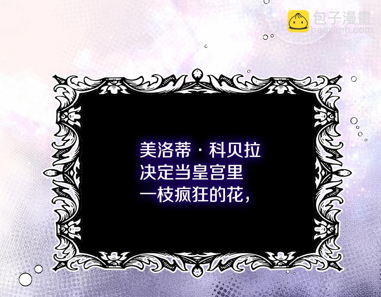 第2话 大家都别吃（掀桌(1/4)-第2话