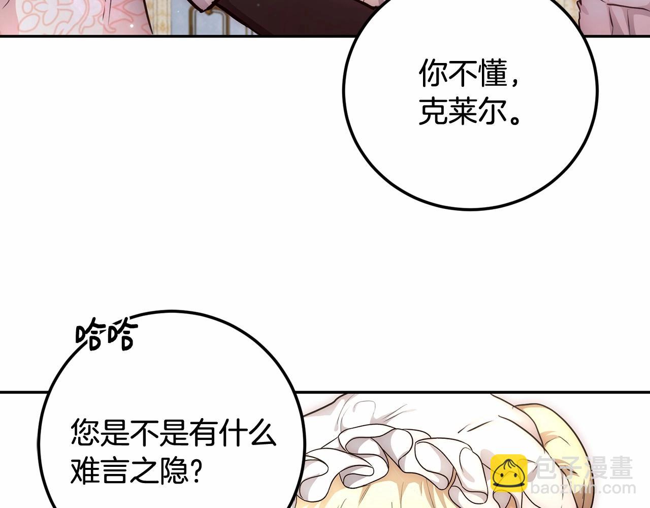 第2话 大家都别吃（掀桌(1/4)-第2话