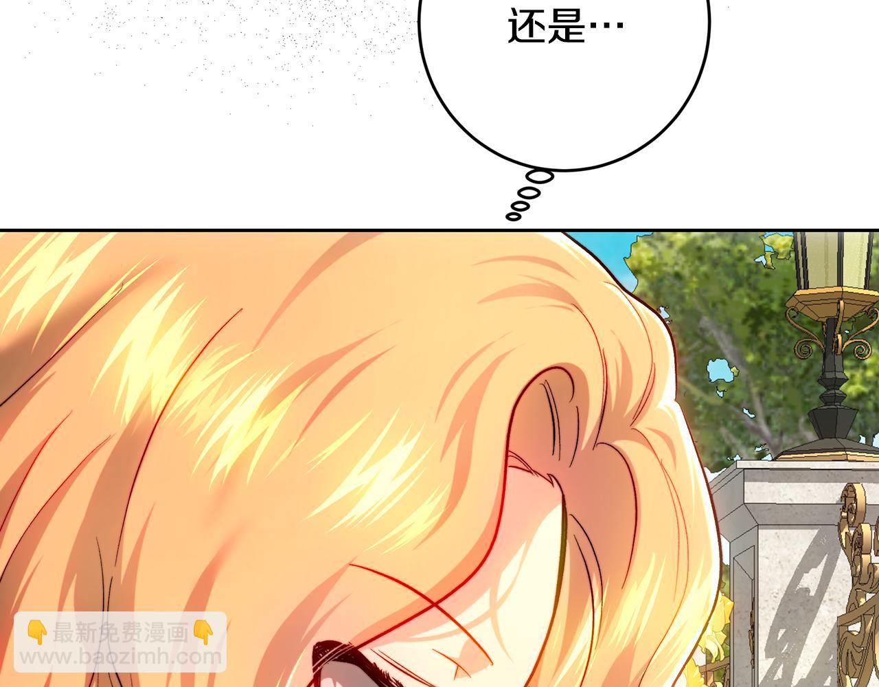 皇女，瘋花綻放 - 第100話 人不可貌相(1/5) - 8
