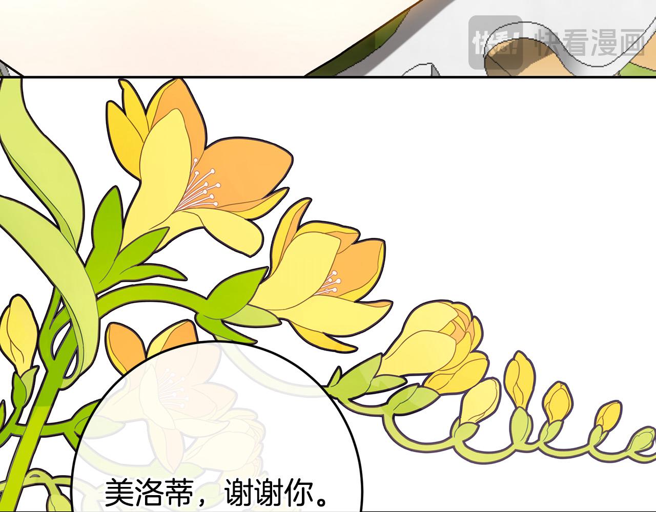 皇女，瘋花綻放 - 第100話 人不可貌相(1/5) - 2