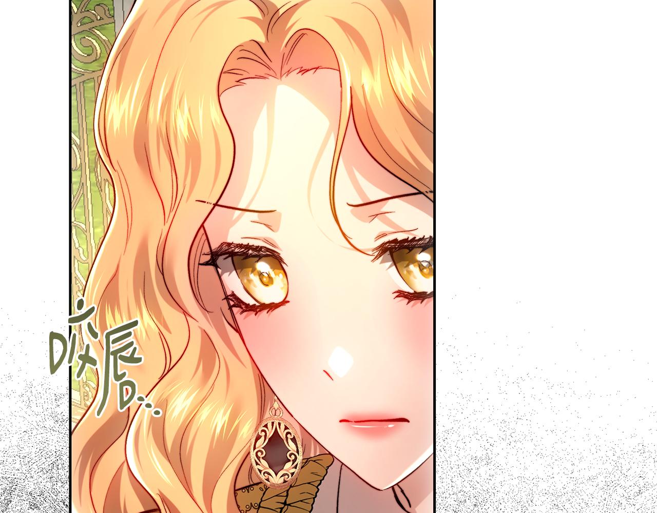 皇女，瘋花綻放 - 第100話 人不可貌相(1/5) - 5
