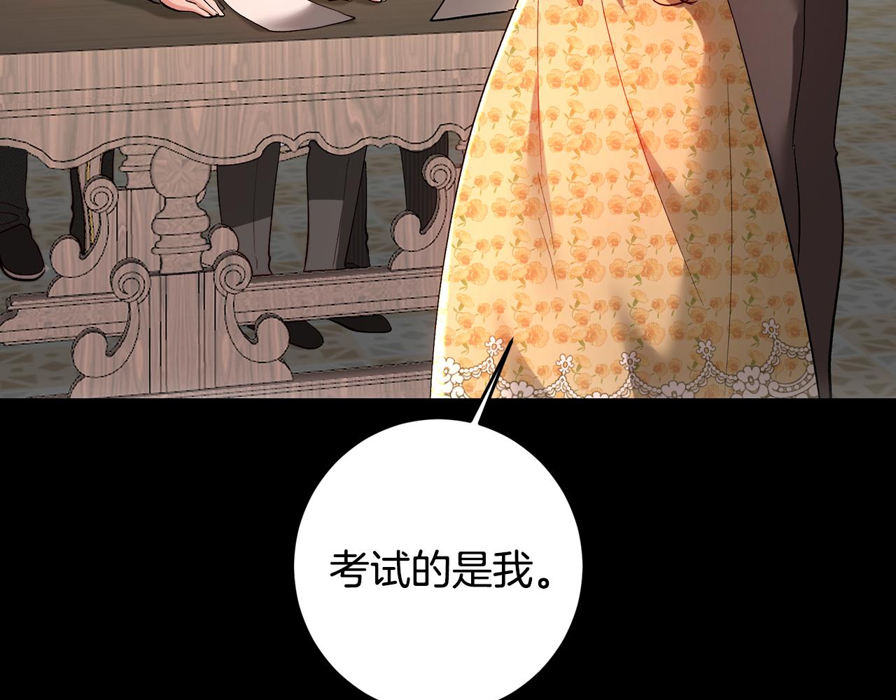 皇女，瘋花綻放 - 第100話 人不可貌相(1/5) - 1