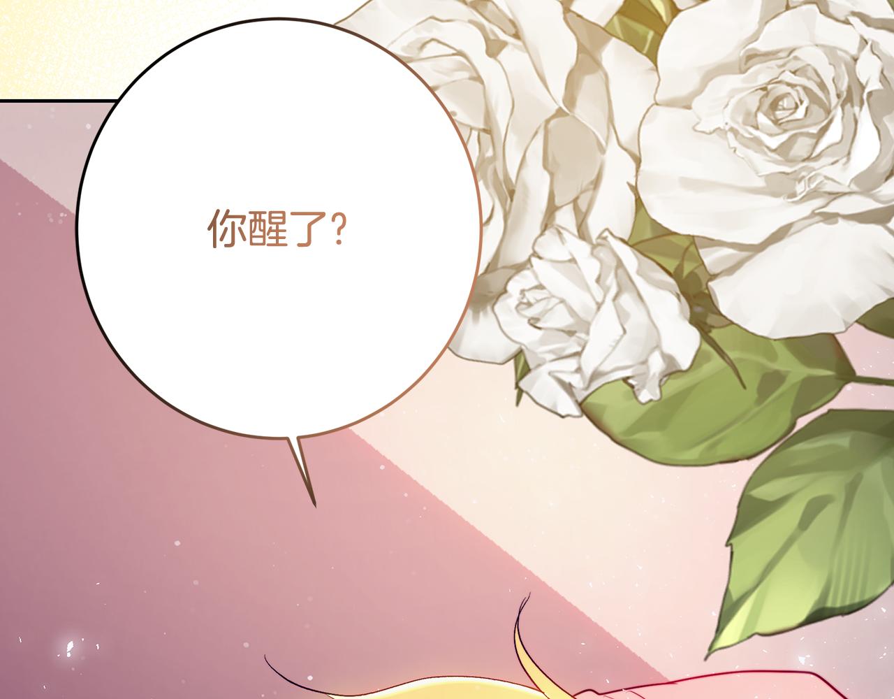 皇女，瘋花綻放 - 第104話 敵人的敵人是朋友(1/5) - 5