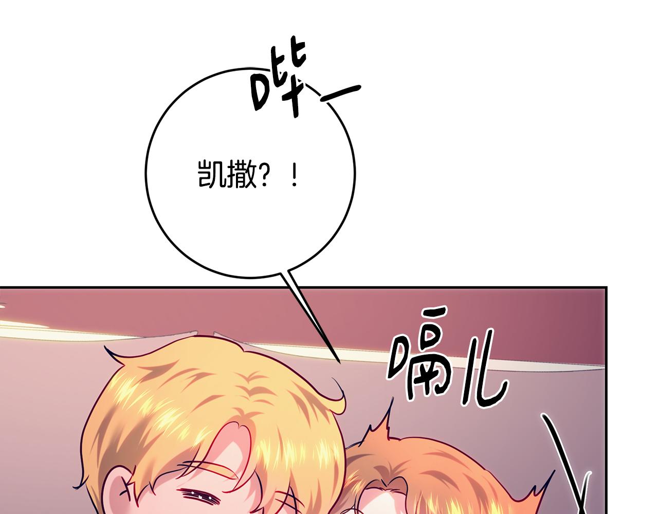皇女，瘋花綻放 - 第104話 敵人的敵人是朋友(1/5) - 4