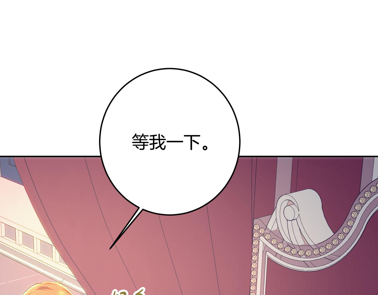 皇女，瘋花綻放 - 第104話 敵人的敵人是朋友(1/5) - 6