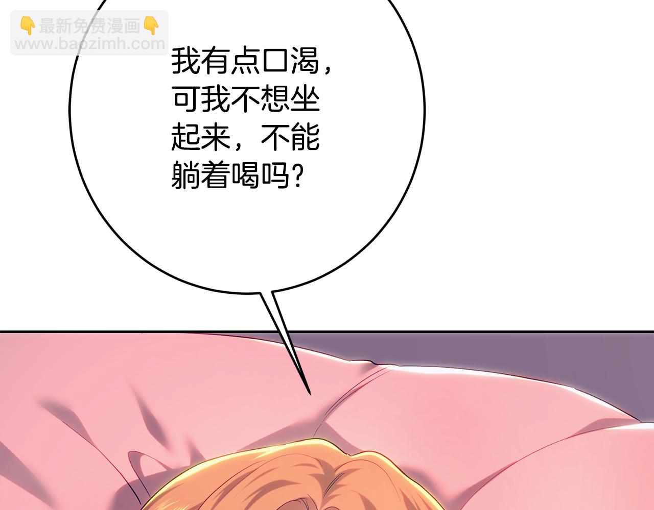 皇女，瘋花綻放 - 第104話 敵人的敵人是朋友(1/5) - 7