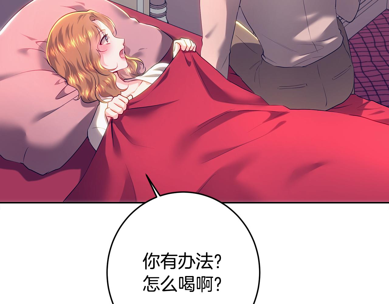 皇女，瘋花綻放 - 第104話 敵人的敵人是朋友(1/5) - 3
