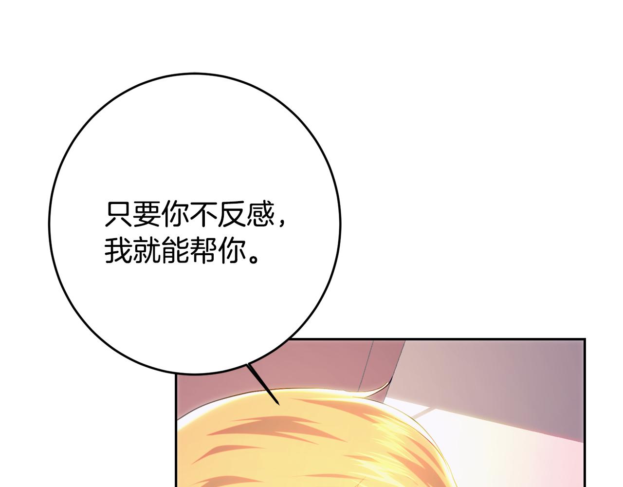 皇女，瘋花綻放 - 第104話 敵人的敵人是朋友(1/5) - 5
