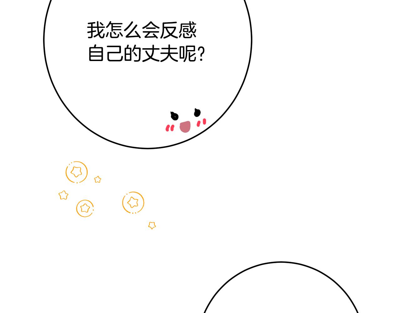 皇女，瘋花綻放 - 第104話 敵人的敵人是朋友(1/5) - 8