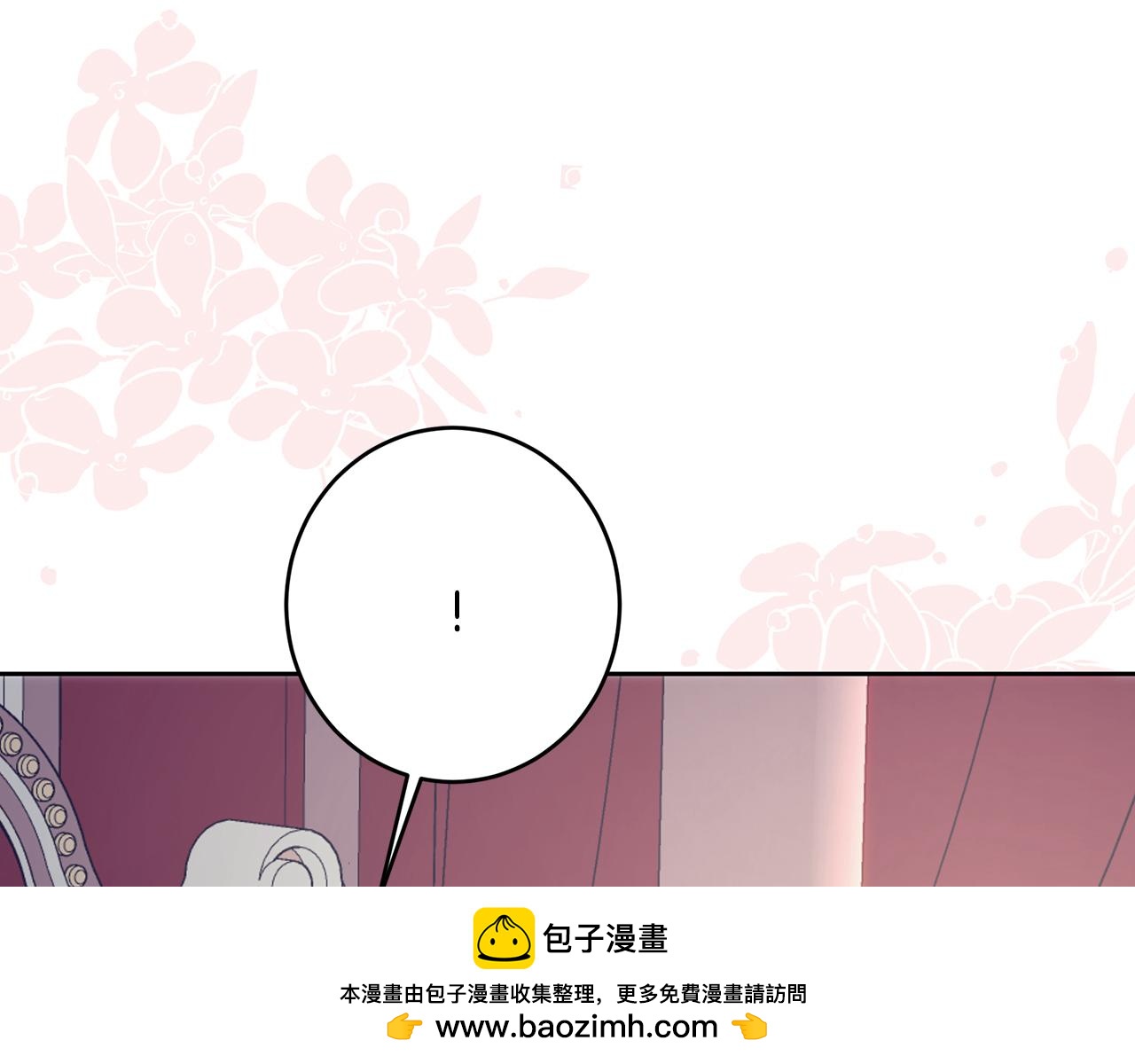 皇女，瘋花綻放 - 第104話 敵人的敵人是朋友(1/5) - 2