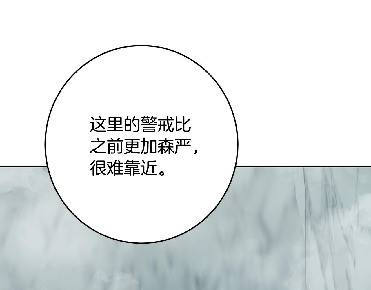 第106话 当局者迷(1/6)-第106话