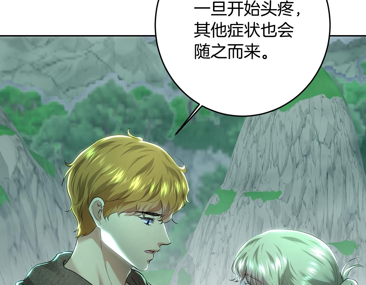 第106话 当局者迷(1/6)-第106话