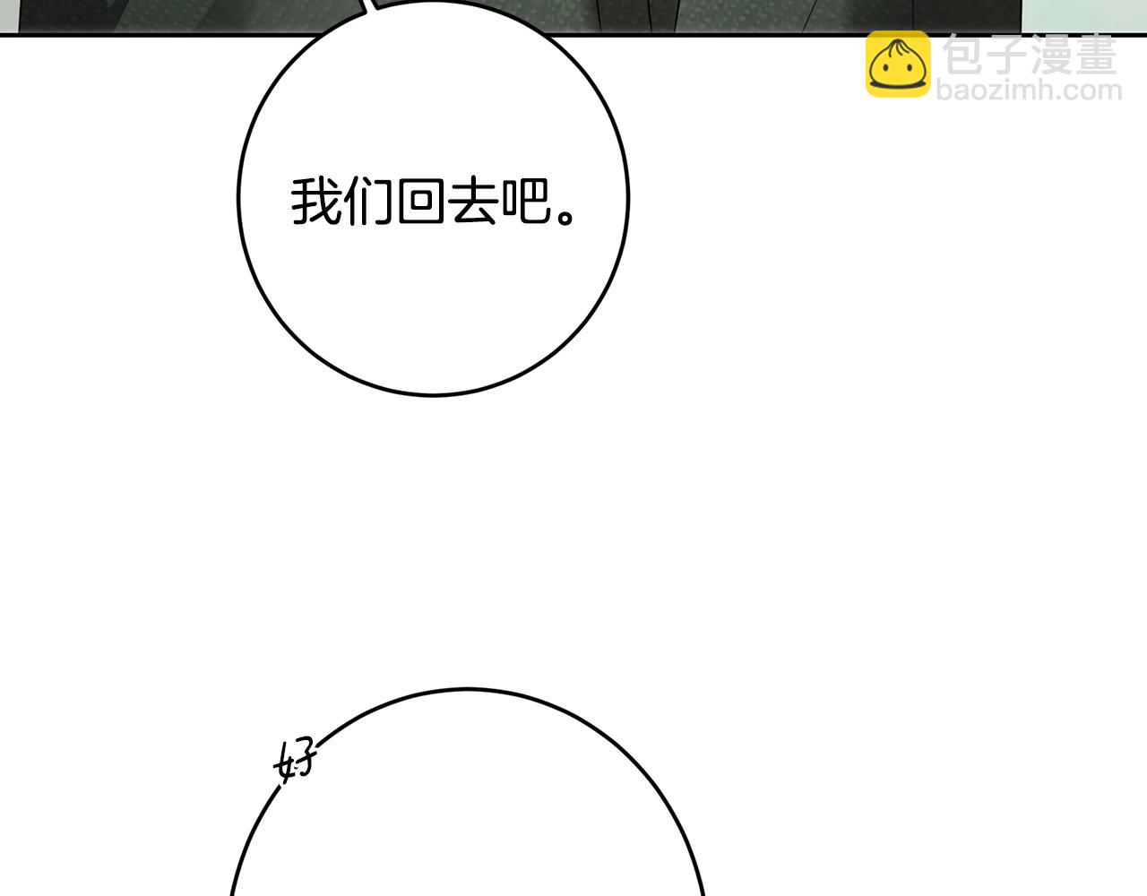 第106话 当局者迷(1/6)-第106话