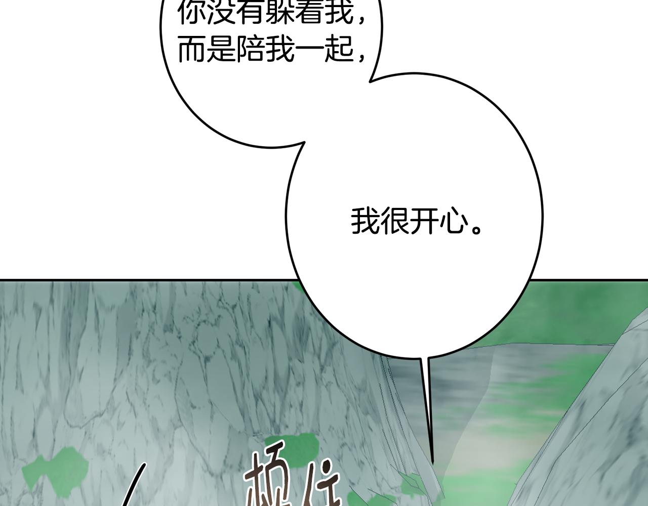 第106话 当局者迷(1/6)-第106话