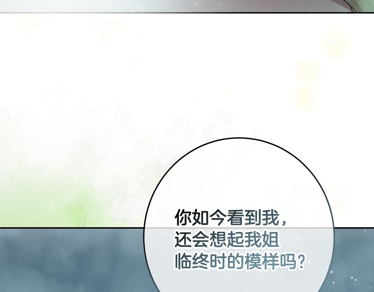 第106话 当局者迷(1/6)-第106话