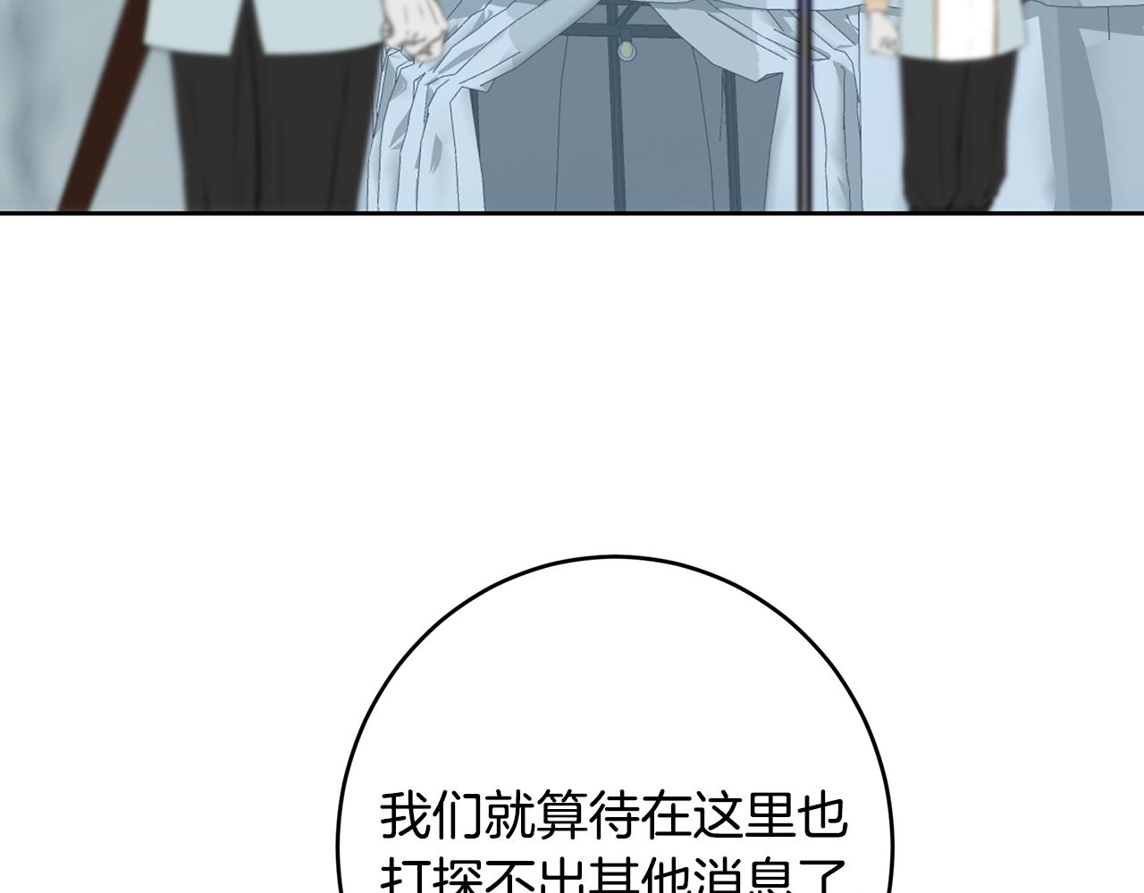 第106话 当局者迷(1/6)-第106话