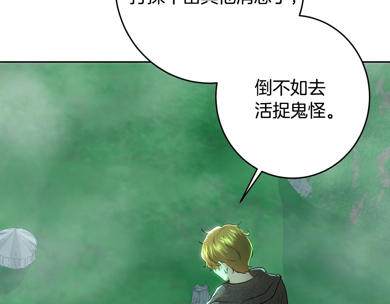 第106话 当局者迷(1/6)-第106话