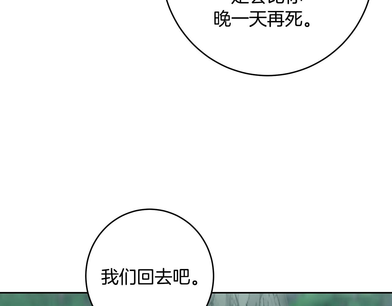 第106话 当局者迷(1/6)-第106话