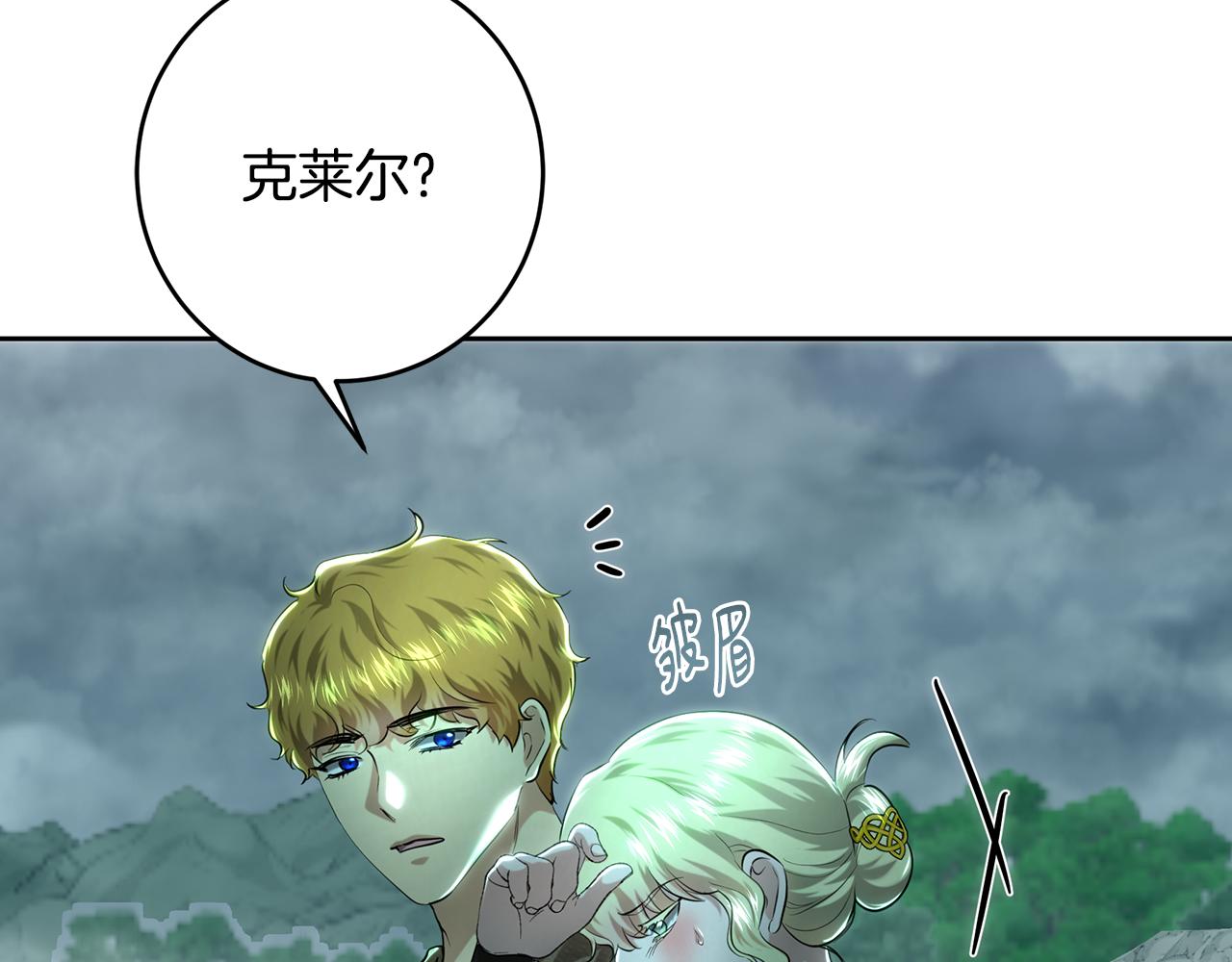 第106话 当局者迷(1/6)-第106话