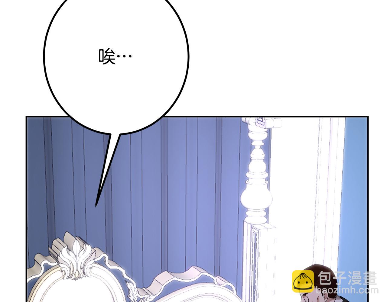 皇女，瘋花綻放 - 第108話 勢如破竹(1/7) - 1