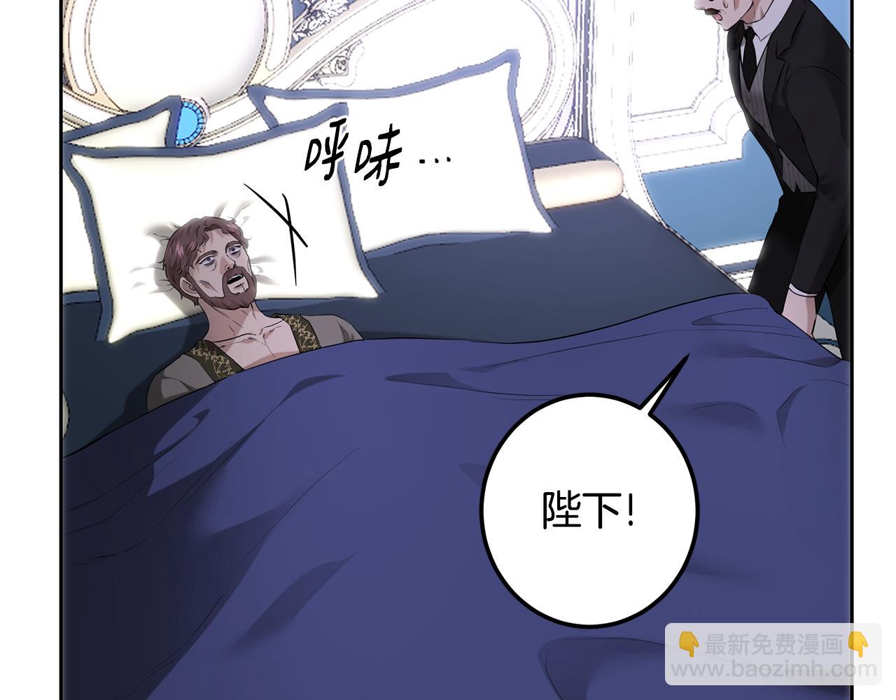 皇女，瘋花綻放 - 第108話 勢如破竹(1/7) - 2