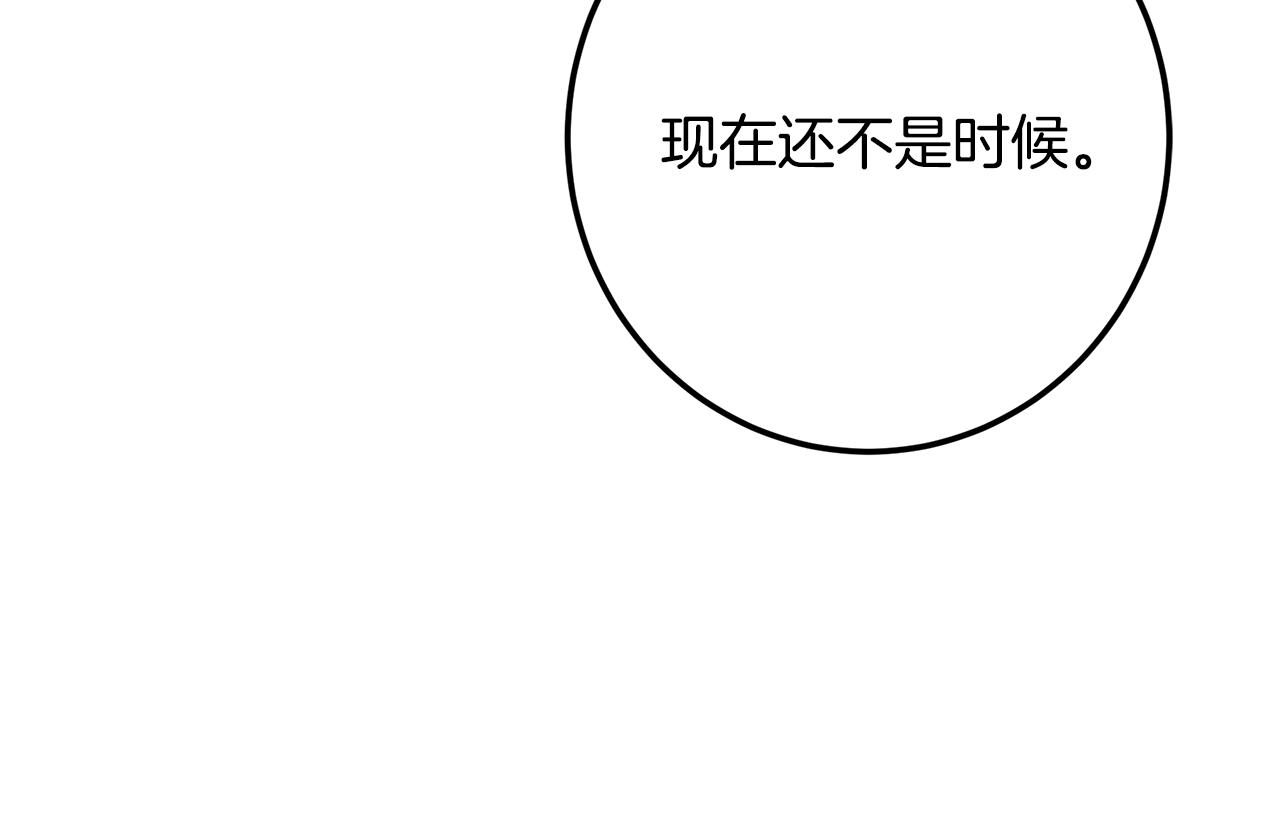 皇女，瘋花綻放 - 第108話 勢如破竹(1/7) - 8