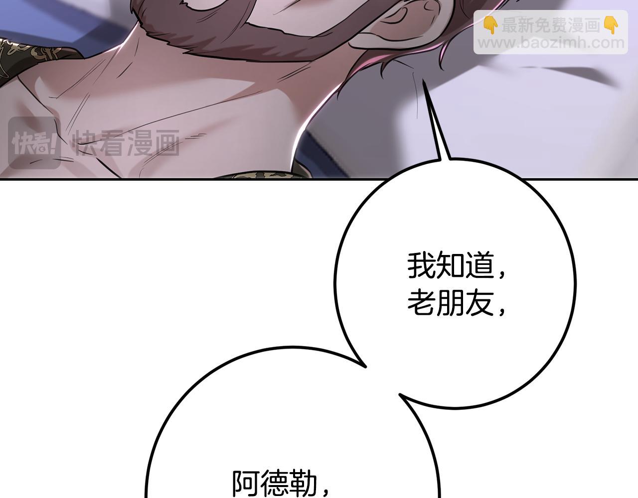 皇女，瘋花綻放 - 第108話 勢如破竹(1/7) - 2