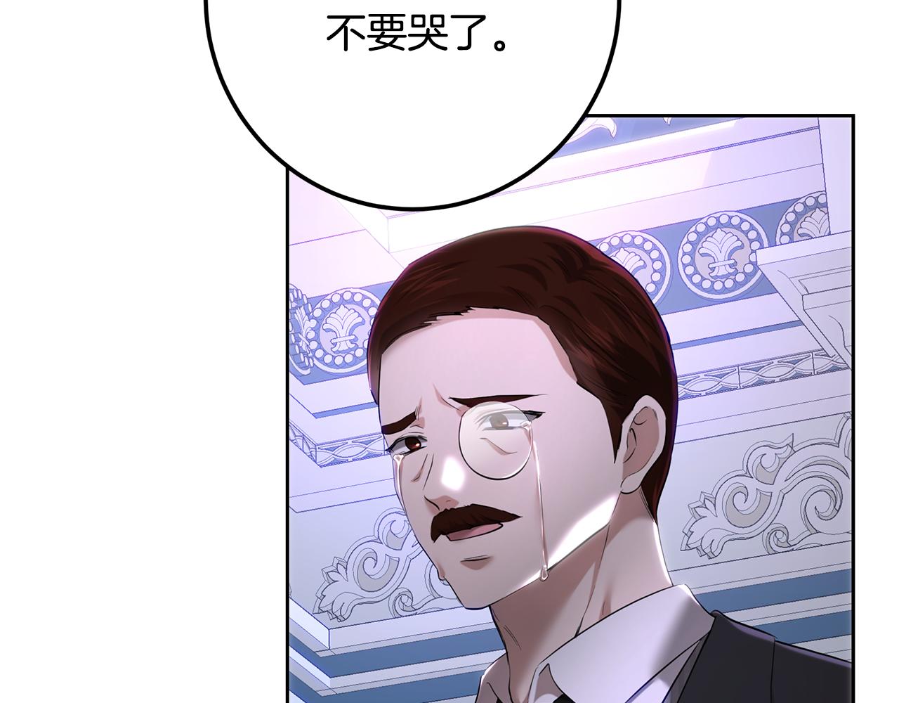 皇女，瘋花綻放 - 第108話 勢如破竹(1/7) - 3