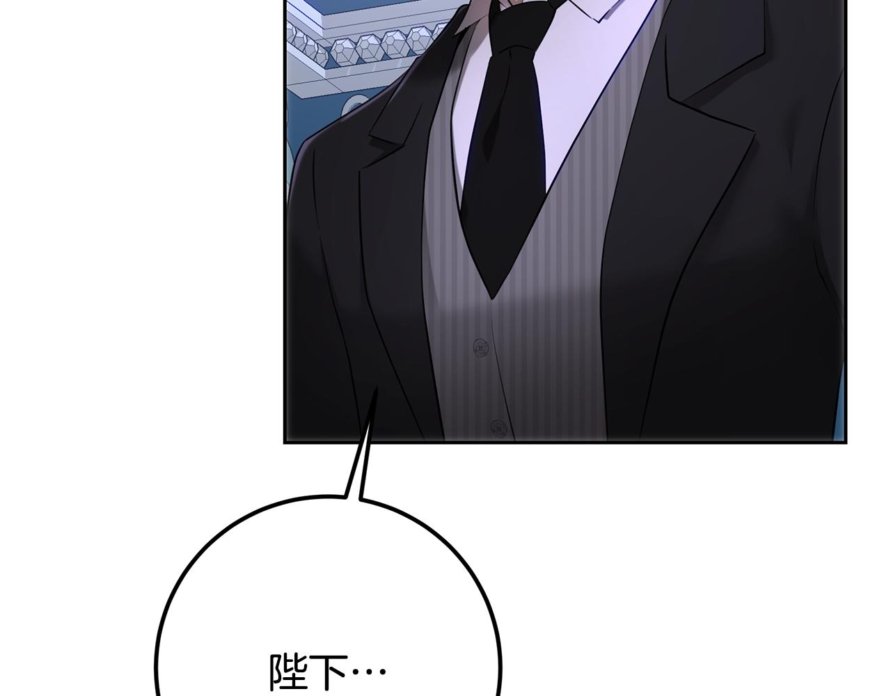 皇女，瘋花綻放 - 第108話 勢如破竹(1/7) - 4