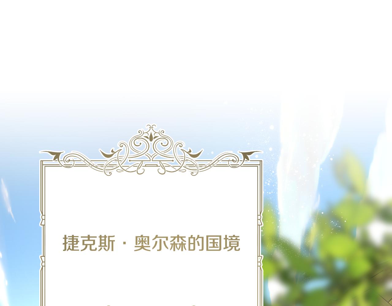 皇女，瘋花綻放 - 第108話 勢如破竹(1/7) - 5