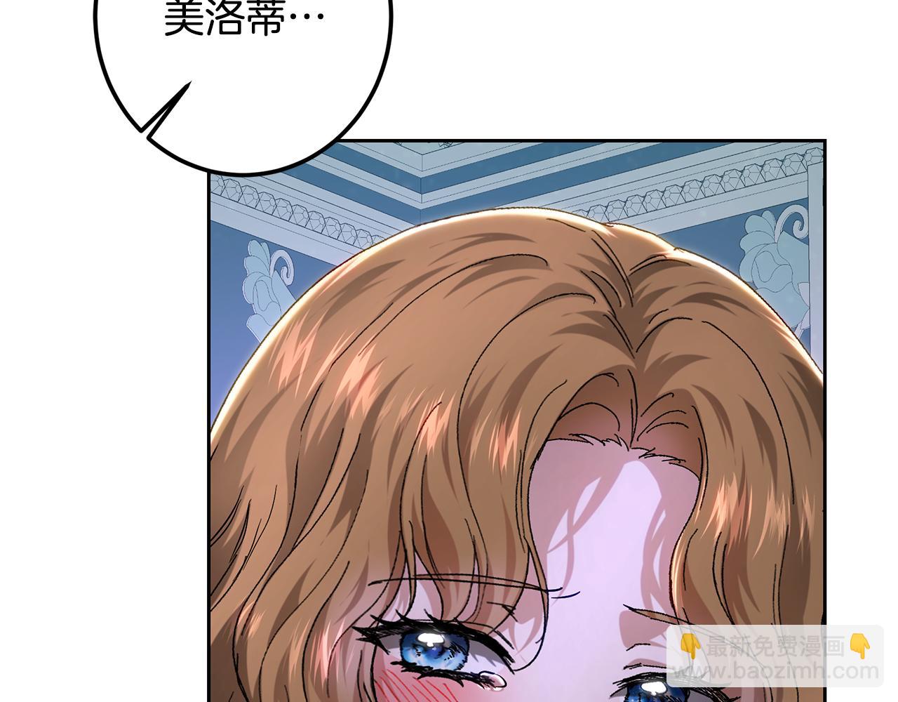 皇女，瘋花綻放 - 第108話 勢如破竹(1/7) - 4