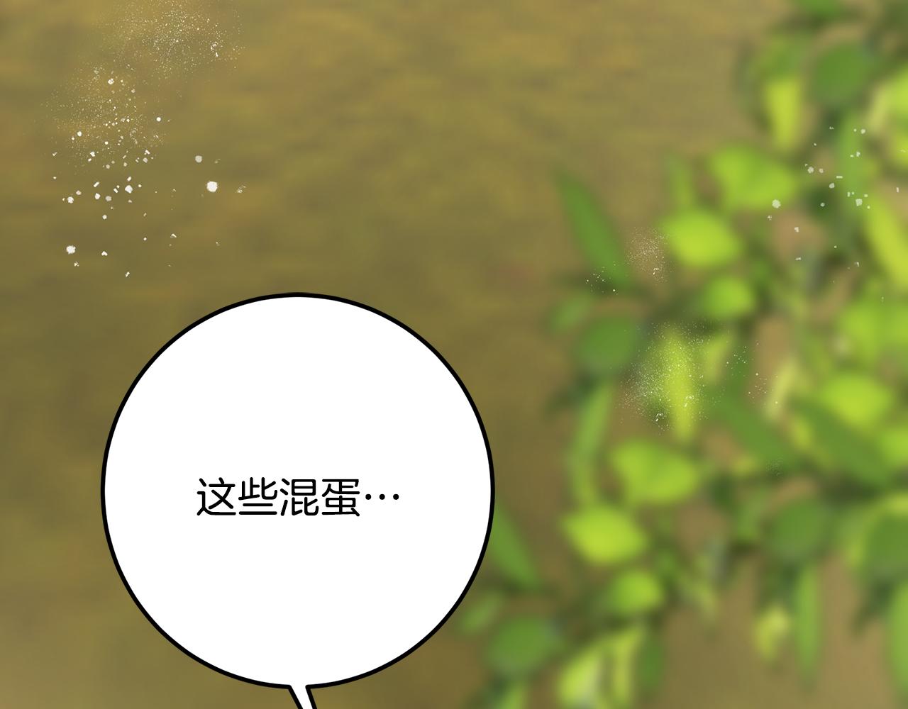 皇女，瘋花綻放 - 第108話 勢如破竹(1/7) - 8