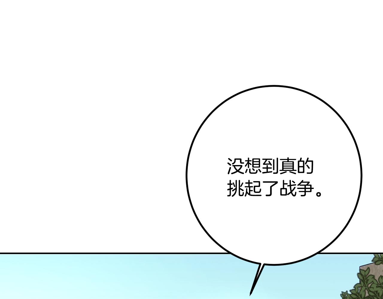 皇女，瘋花綻放 - 第108話 勢如破竹(1/7) - 2