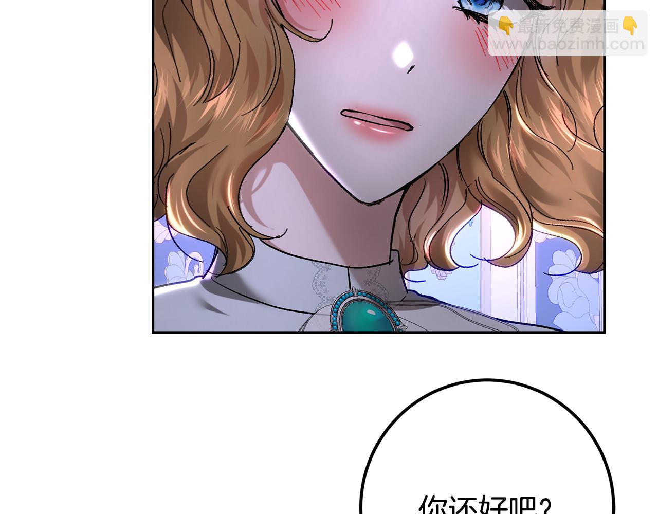 皇女，瘋花綻放 - 第108話 勢如破竹(1/7) - 5
