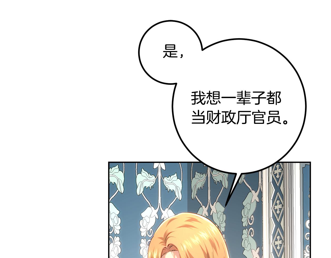 第110话 和母亲背道而驰(1/5)-第110话