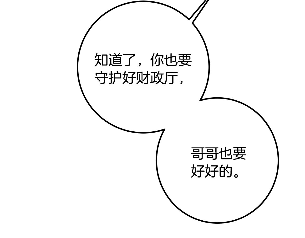 第110话 和母亲背道而驰(1/5)-第110话