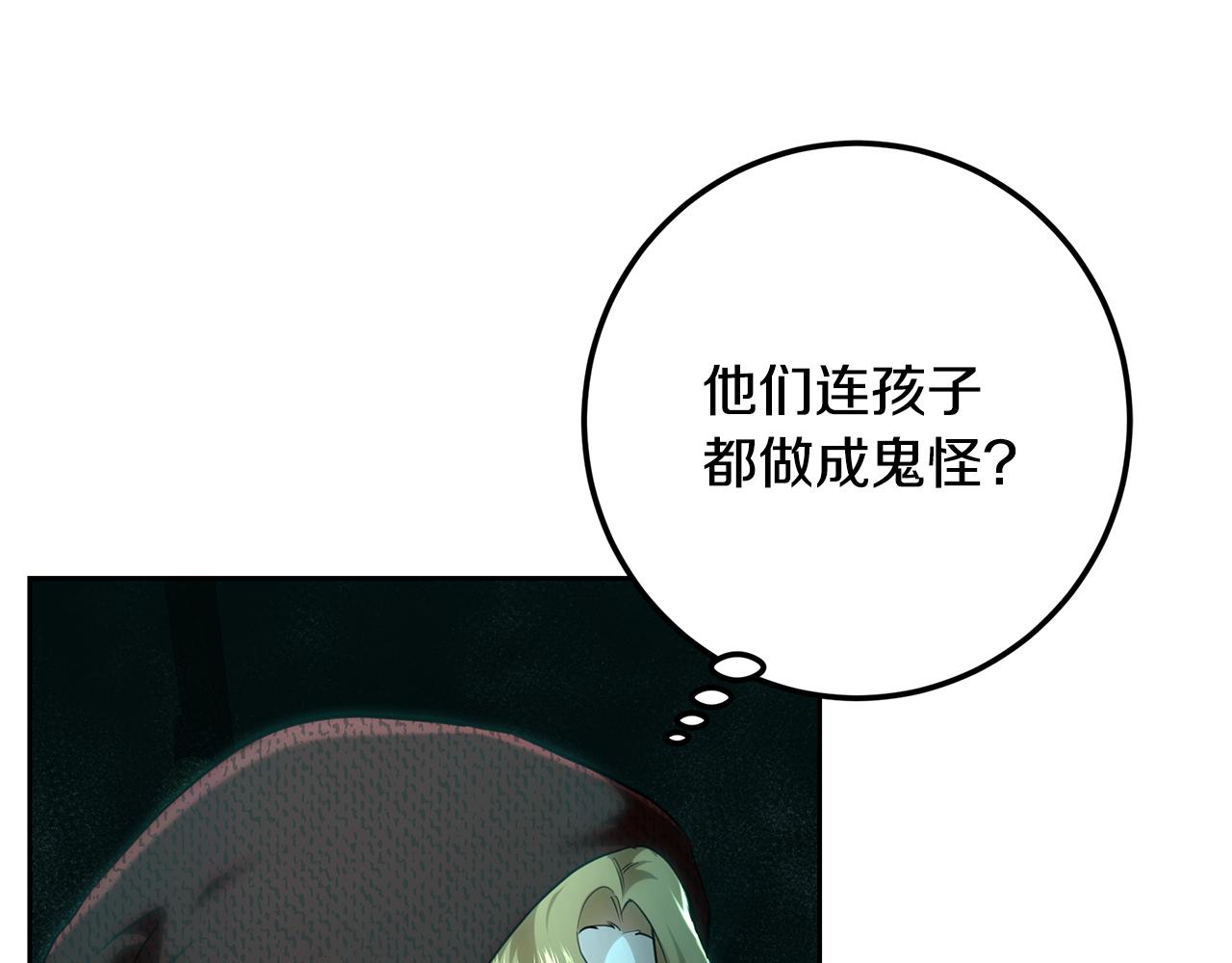 第112话 实验体和瓶子(1/6)-第112话