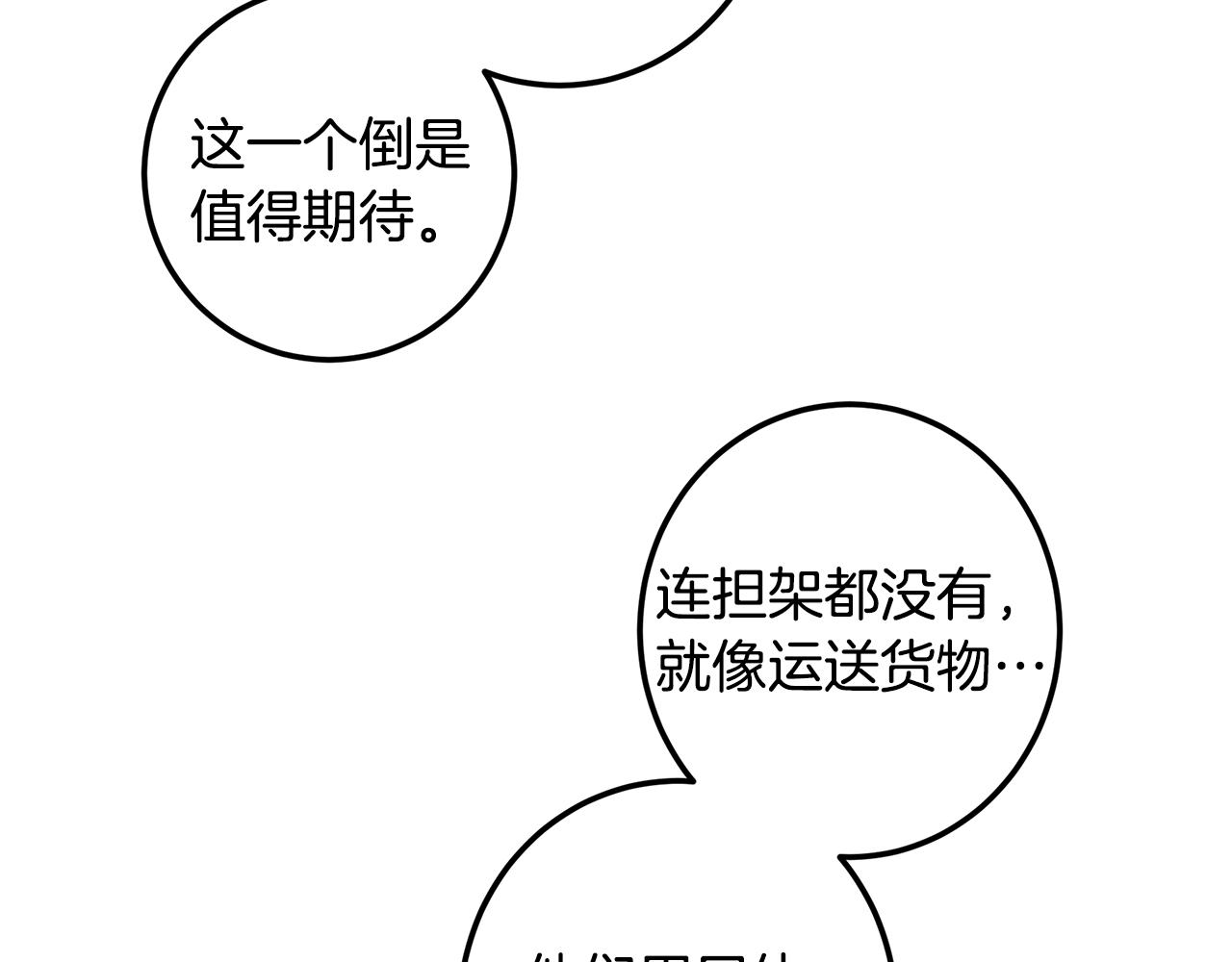 第112话 实验体和瓶子(1/6)-第112话