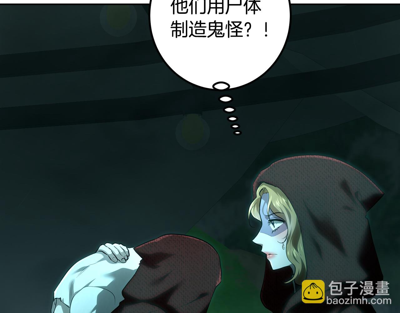 第112话 实验体和瓶子(1/6)-第112话