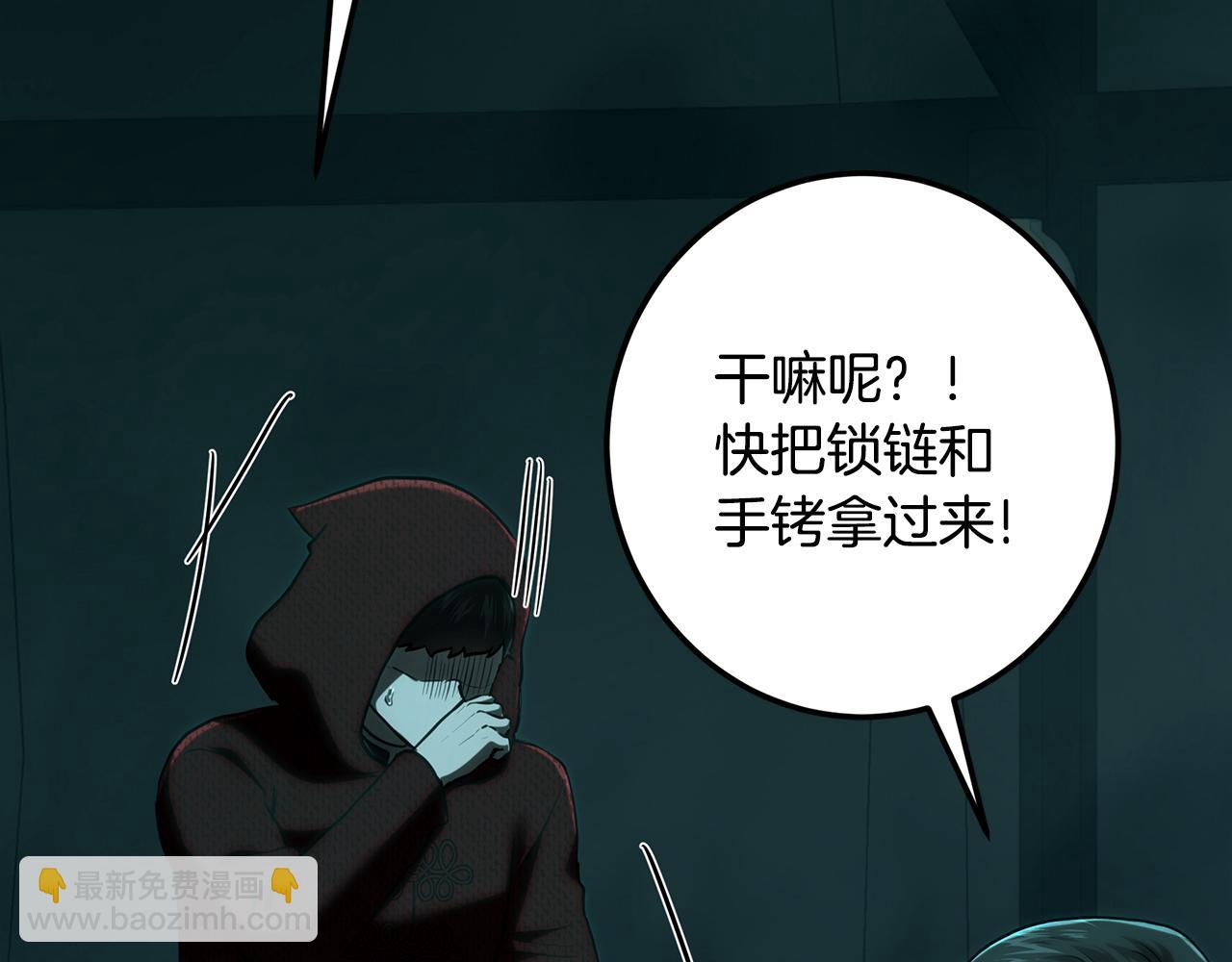 第112话 实验体和瓶子(1/6)-第112话