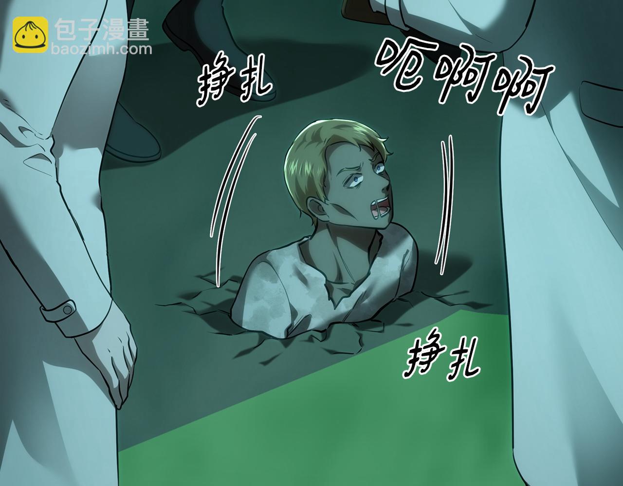 第112话 实验体和瓶子(1/6)-第112话