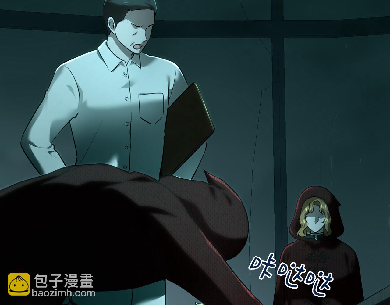 第112话 实验体和瓶子(1/6)-第112话