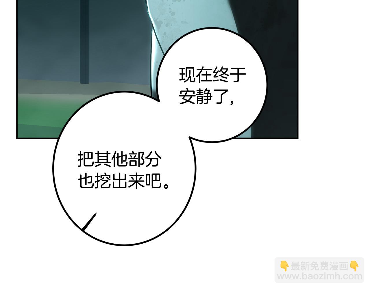 第112话 实验体和瓶子(1/6)-第112话