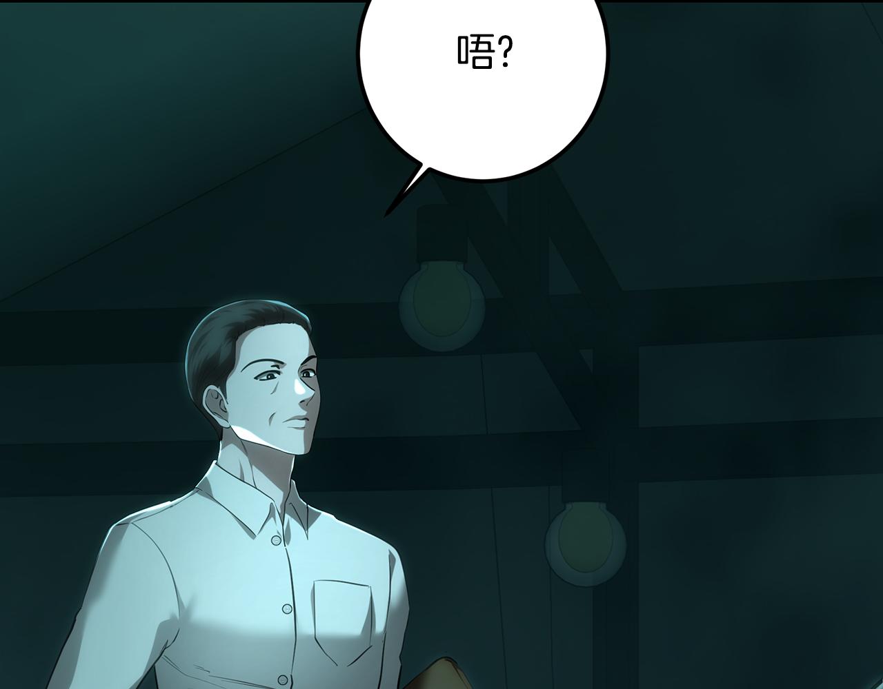 第112话 实验体和瓶子(1/6)-第112话