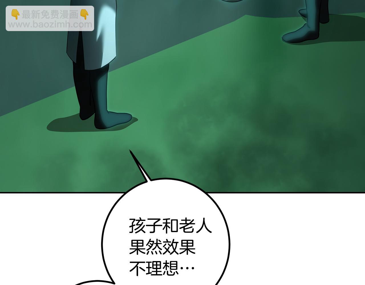 第112话 实验体和瓶子(1/6)-第112话