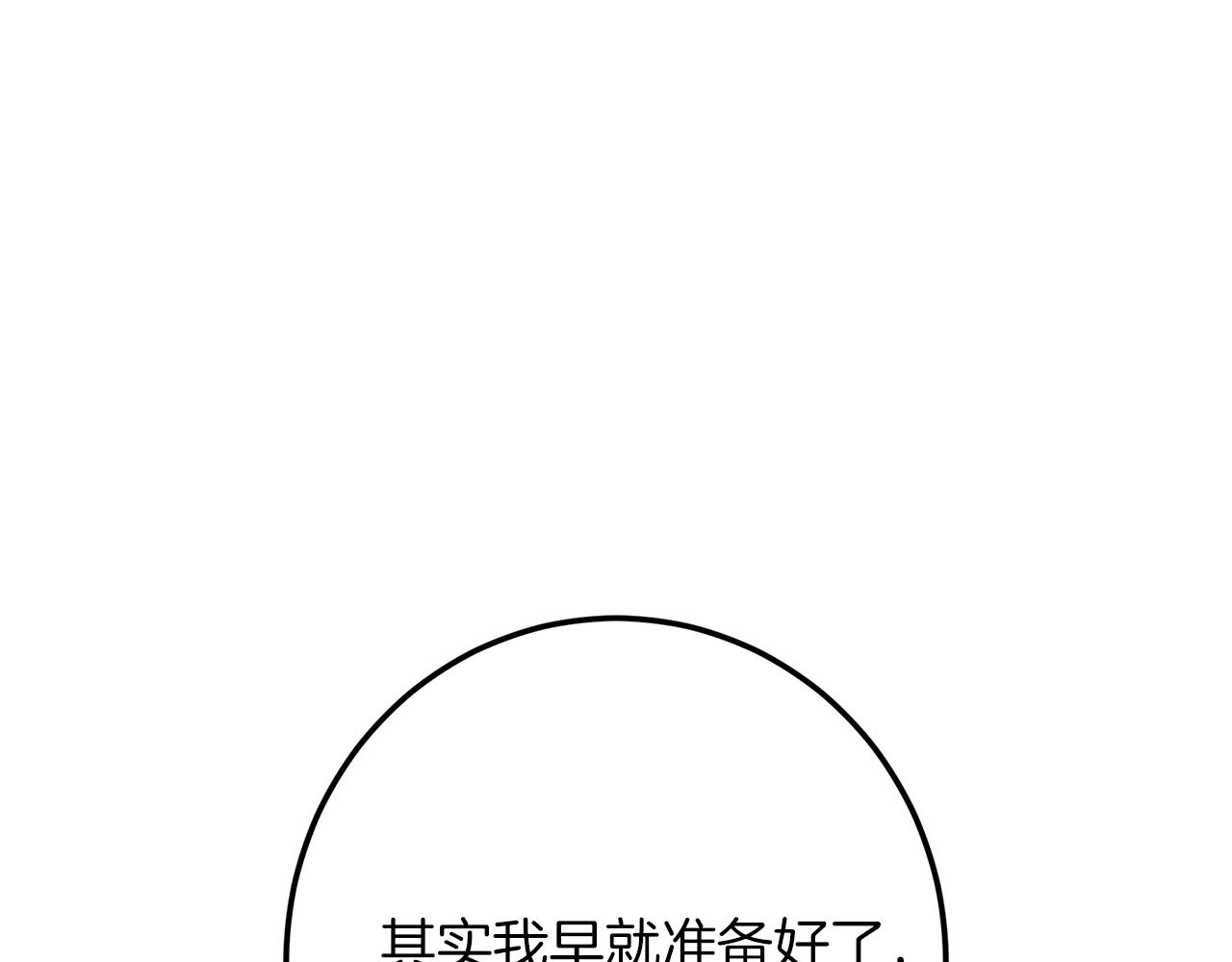 皇女，瘋花綻放 - 第114話 擅闖會議現場(1/6) - 3