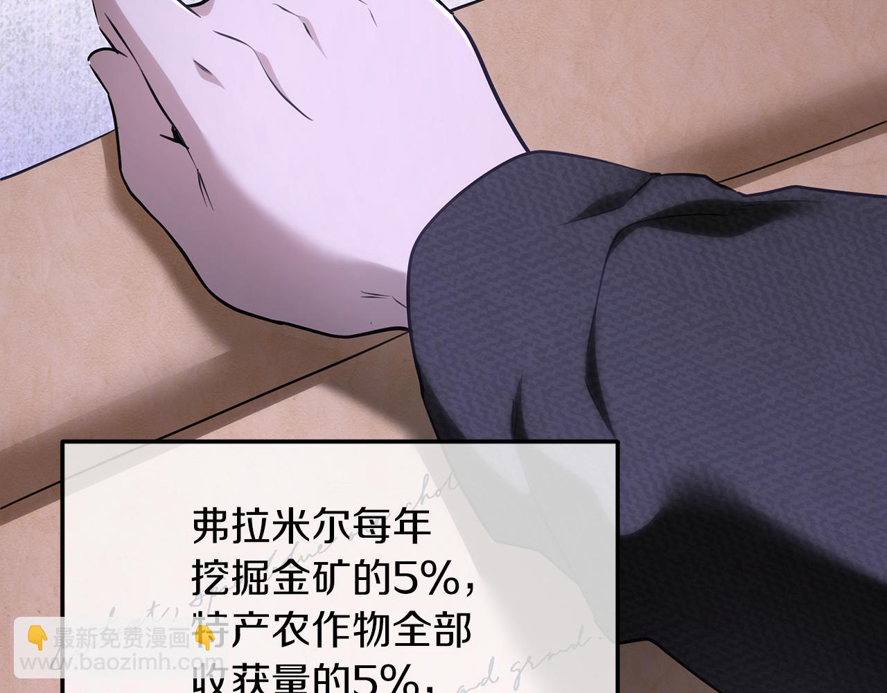 皇女，瘋花綻放 - 第114話 擅闖會議現場(1/6) - 8