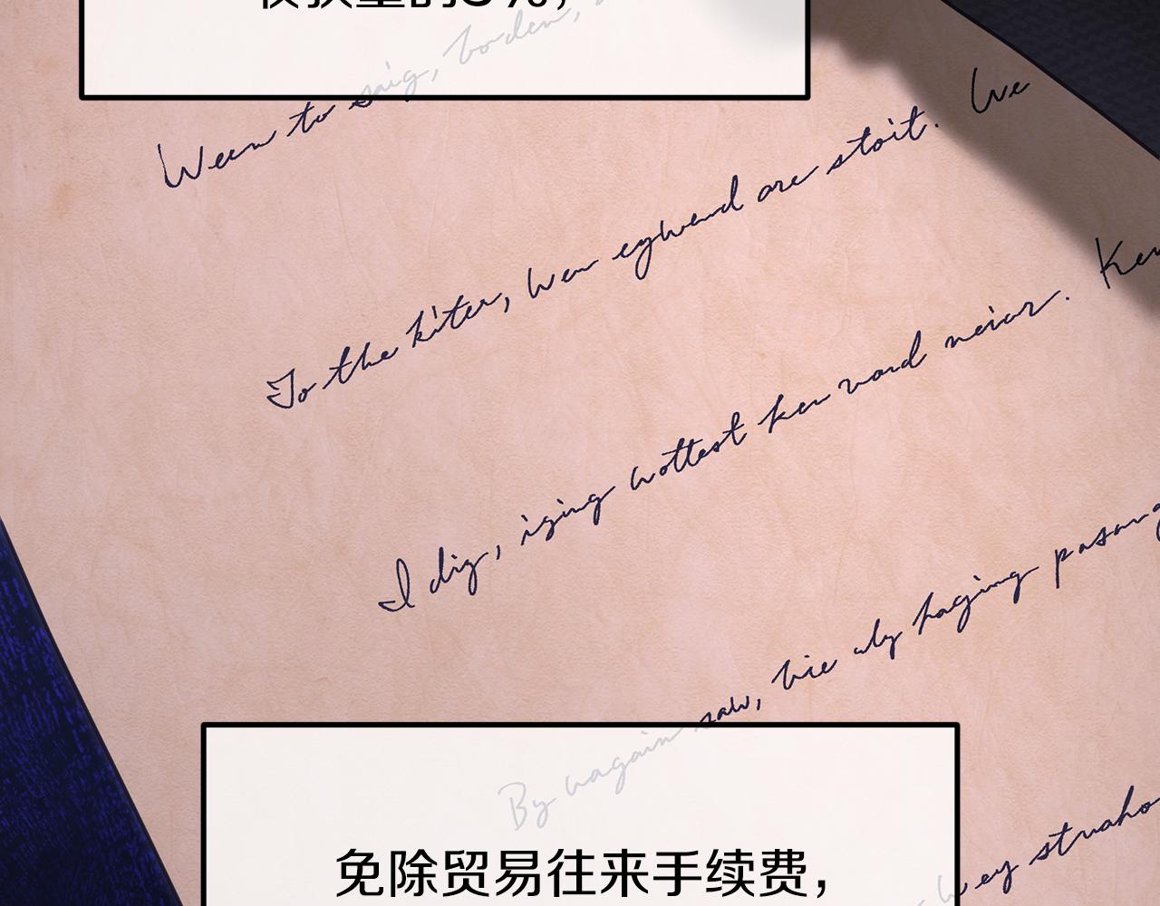 皇女，瘋花綻放 - 第114話 擅闖會議現場(1/6) - 1